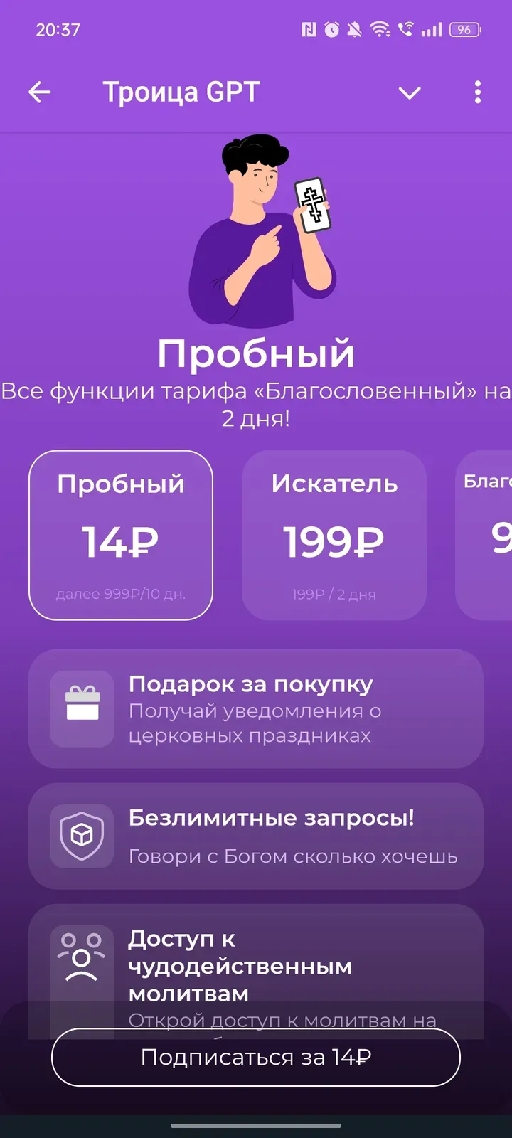 trinity_gpt_bot