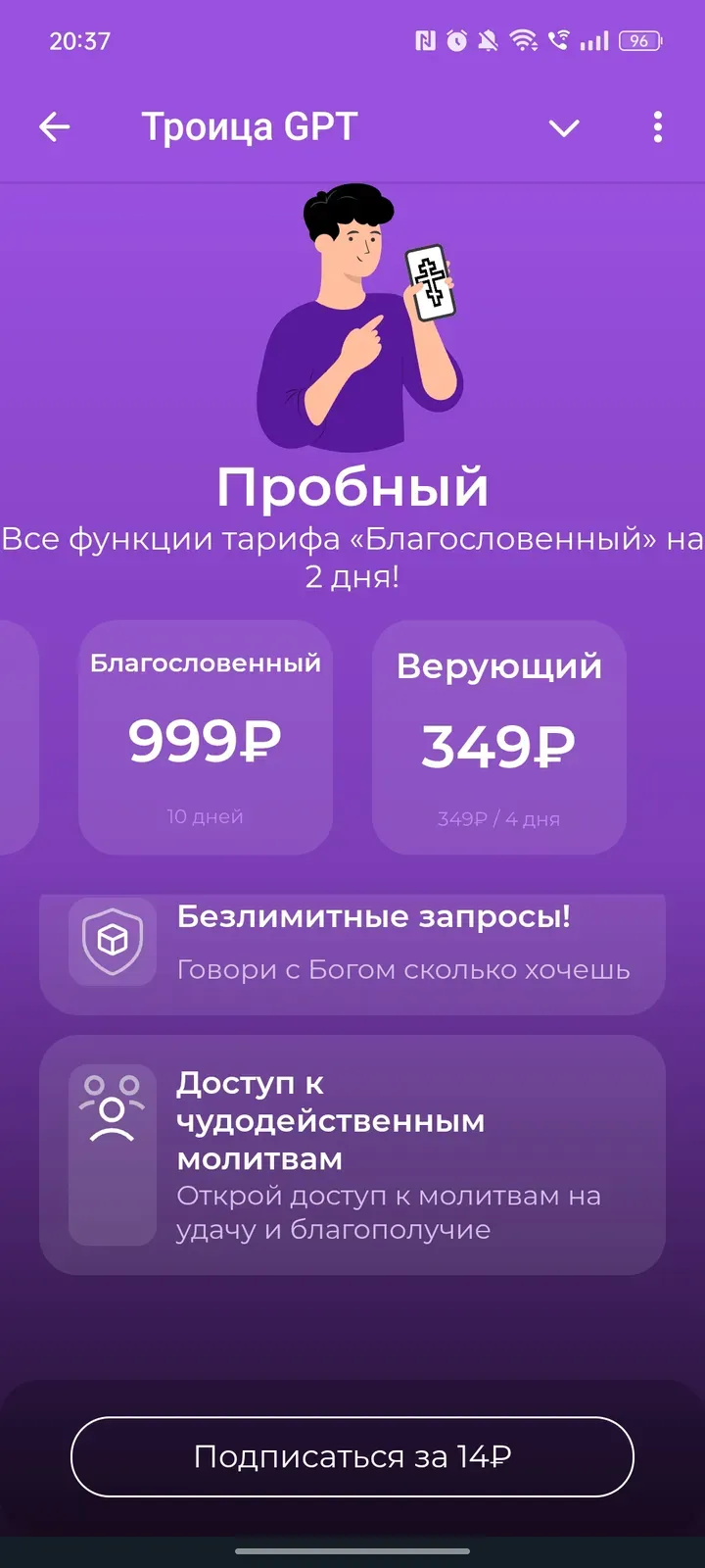 trinity_gpt_bot