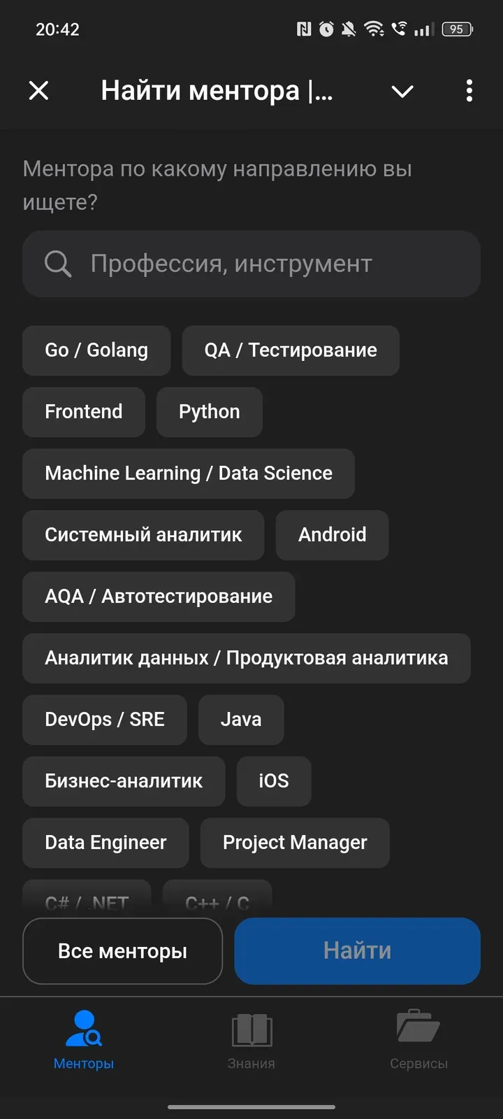 find_it_mentor_bot