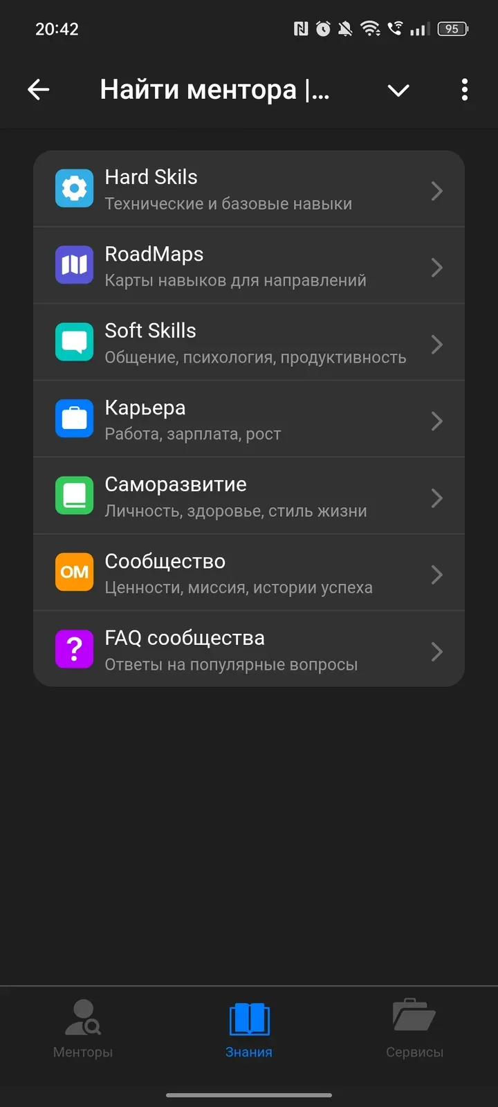 find_it_mentor_bot