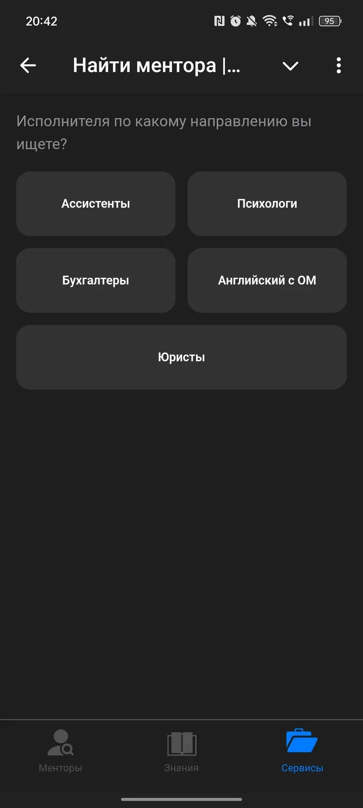 find_it_mentor_bot
