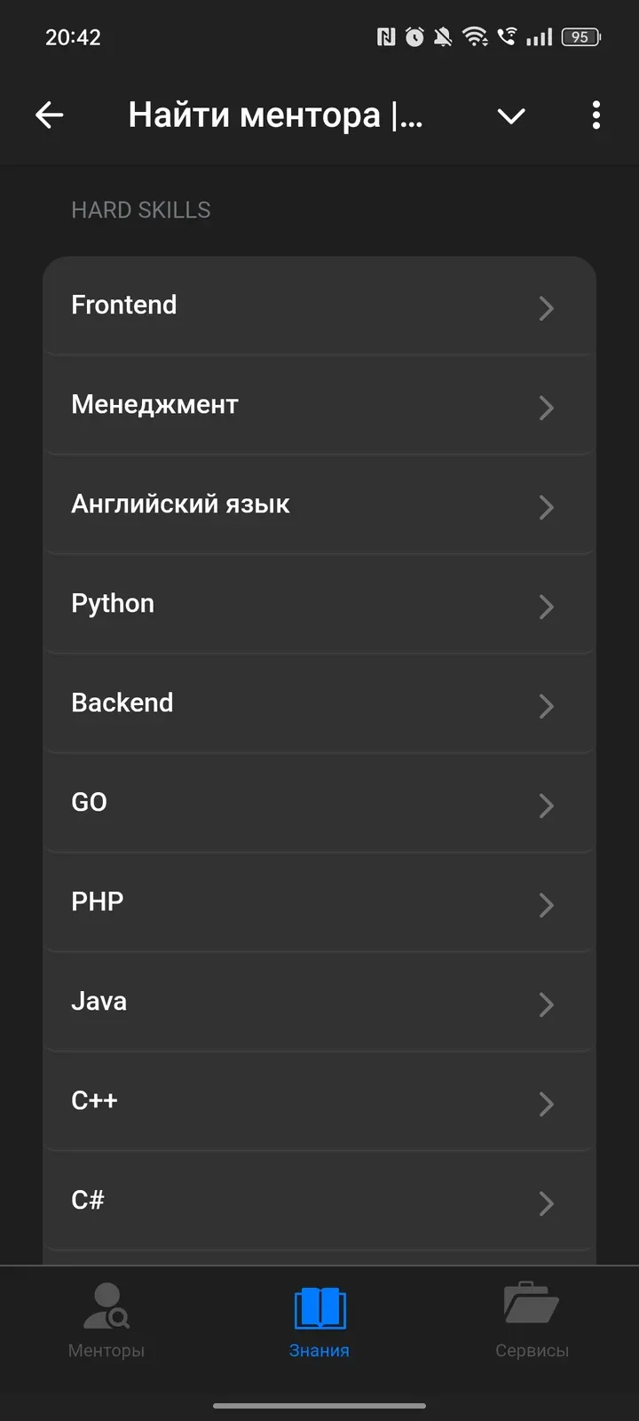 find_it_mentor_bot