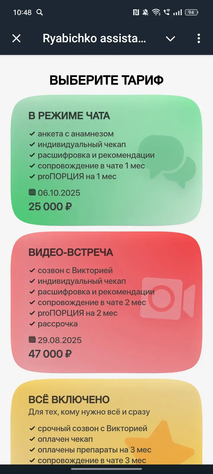 ryabichko_bot