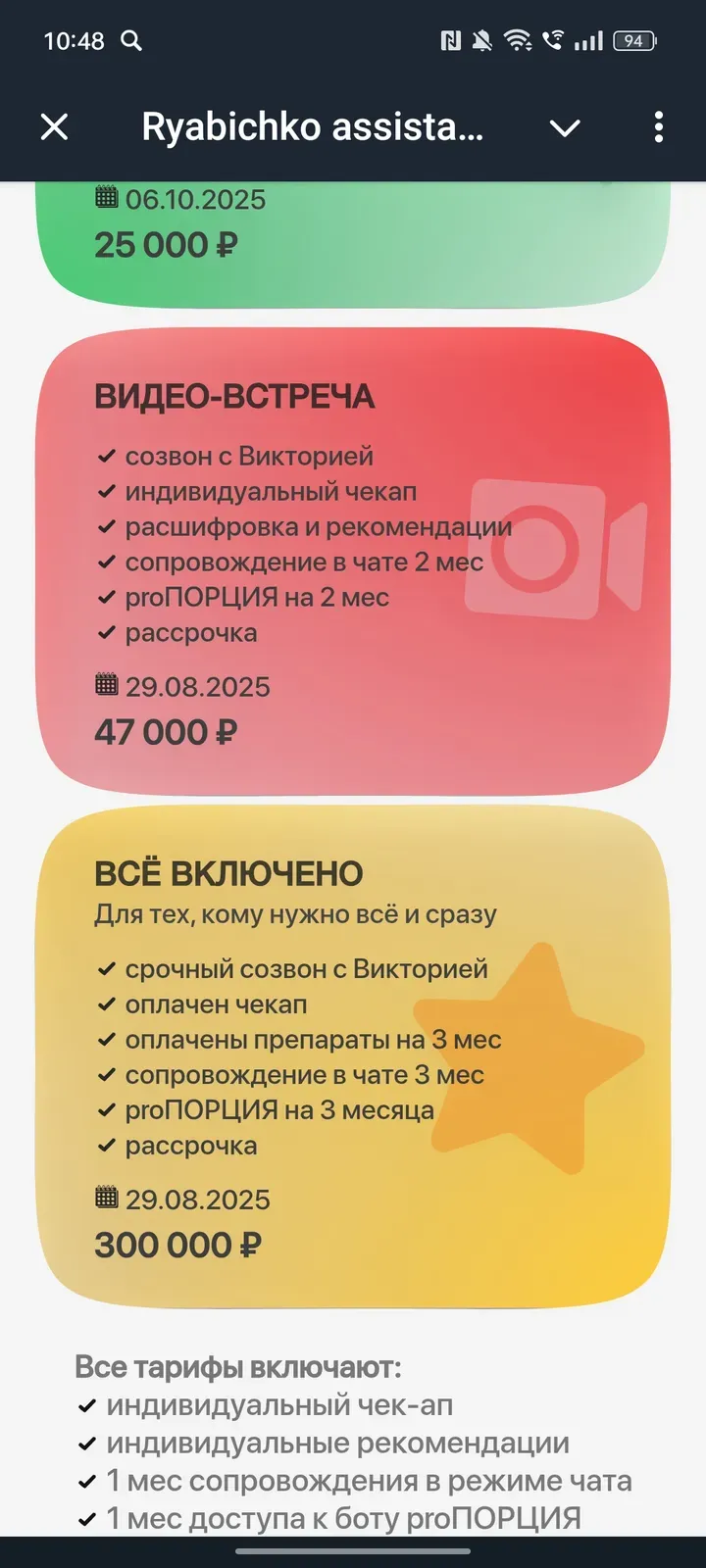 ryabichko_bot