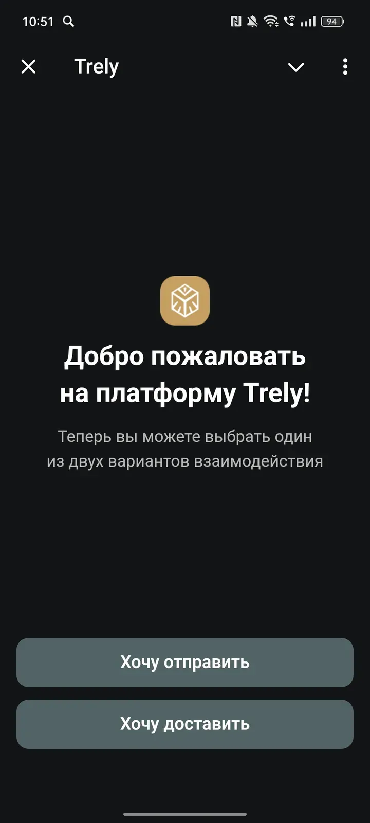 trelybot