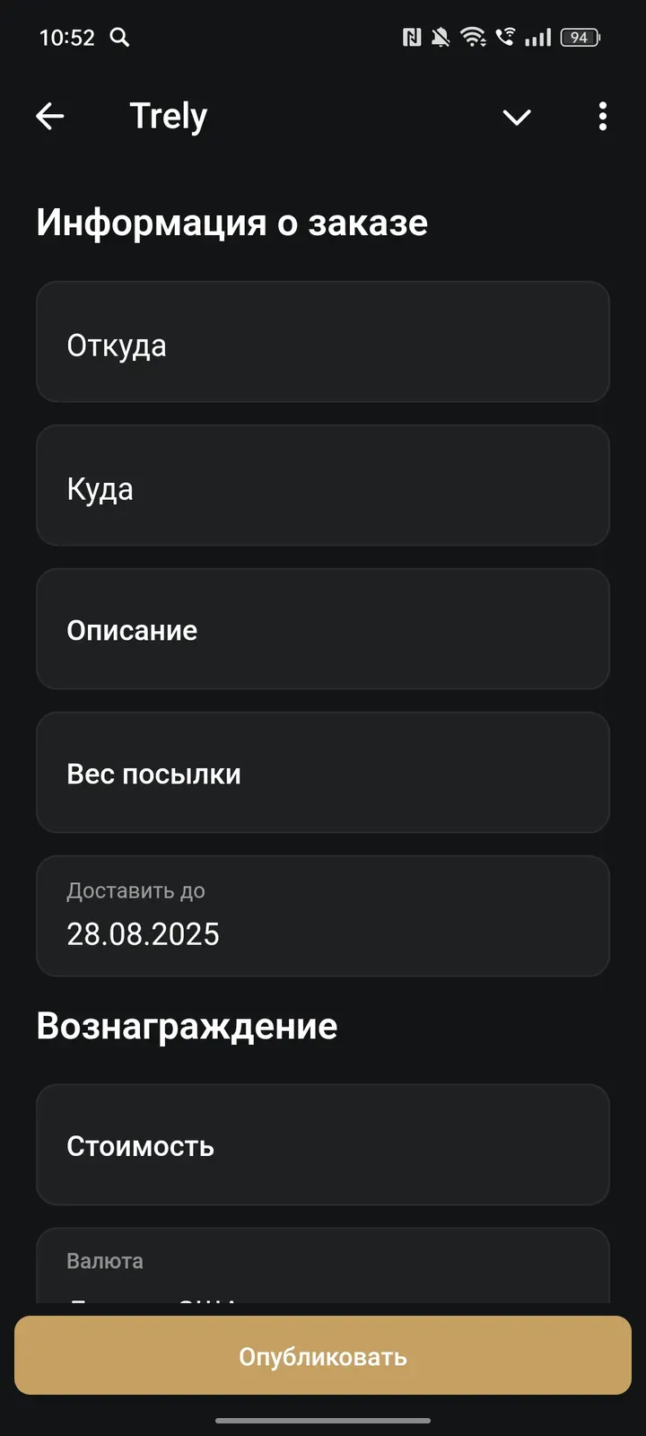 trelybot