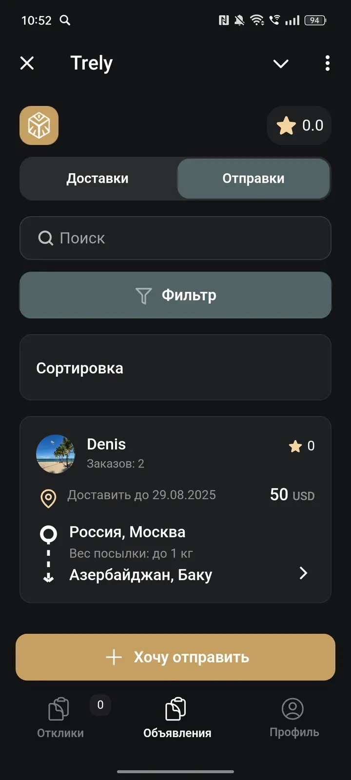 trelybot