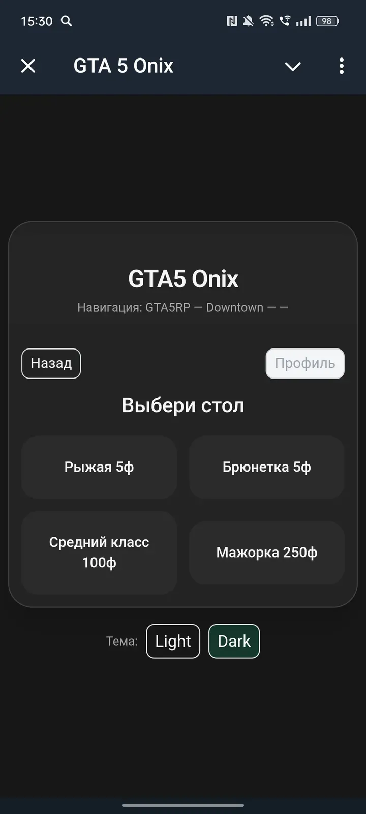 gta5rprltte_bot