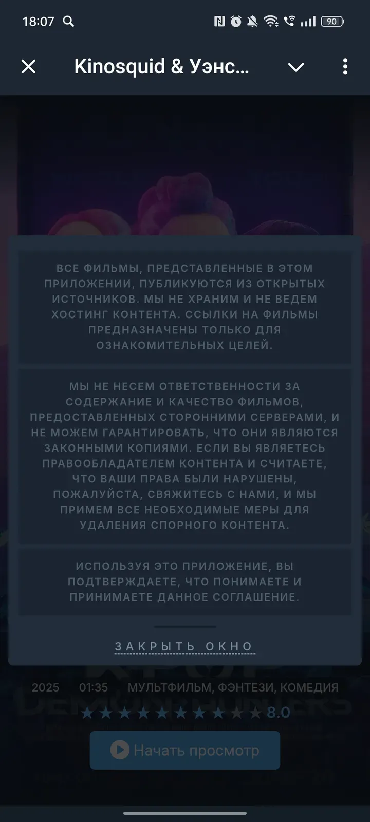 kinosquid_poiskbot