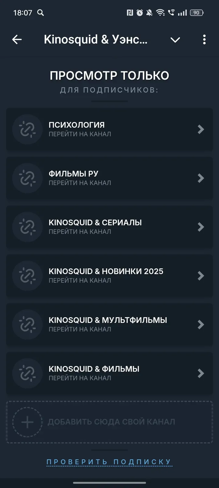 kinosquid_poiskbot