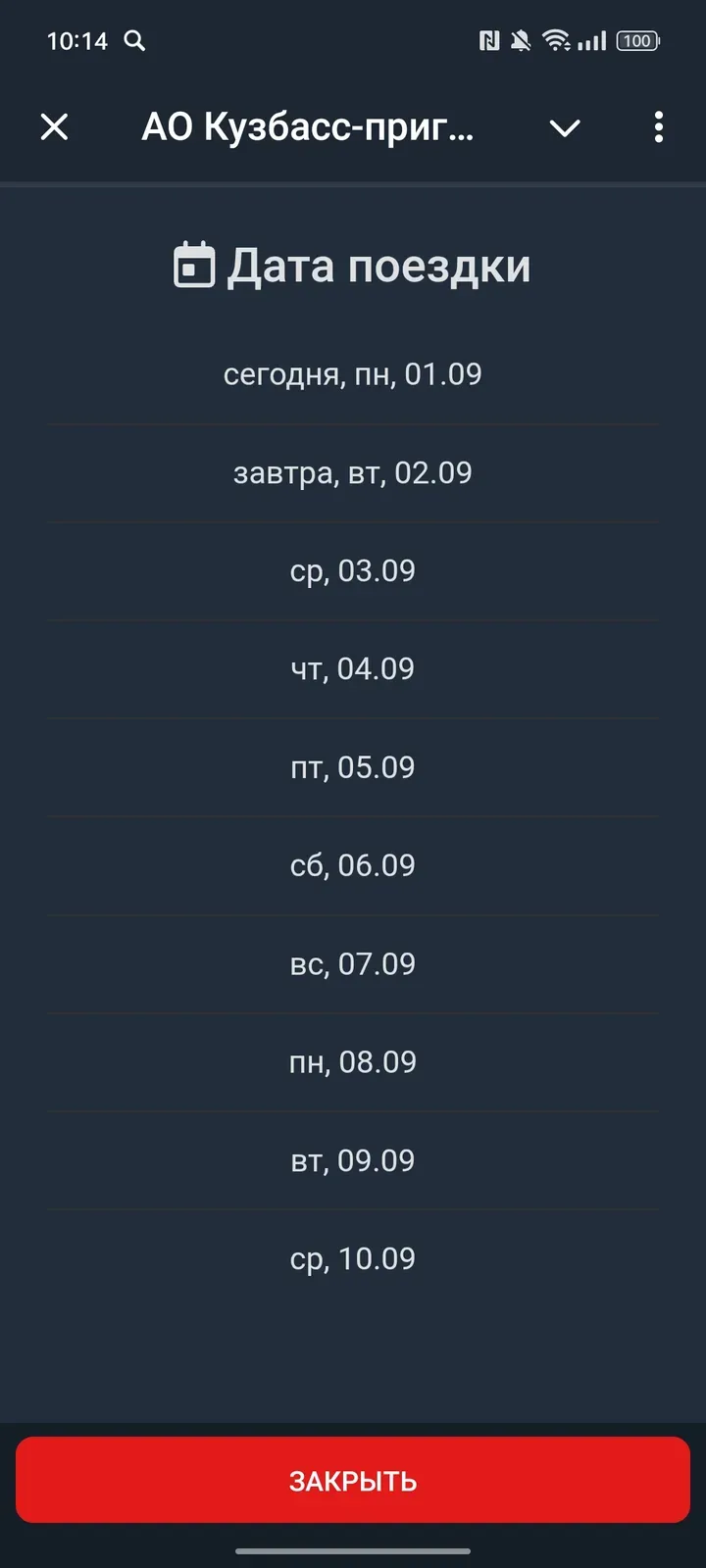 kuzprigbot