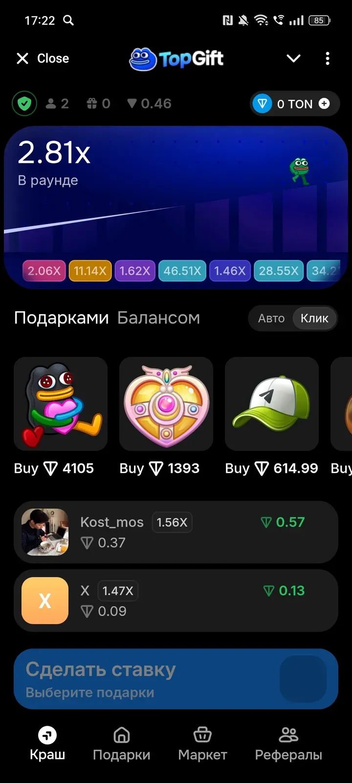 topgiftrobot