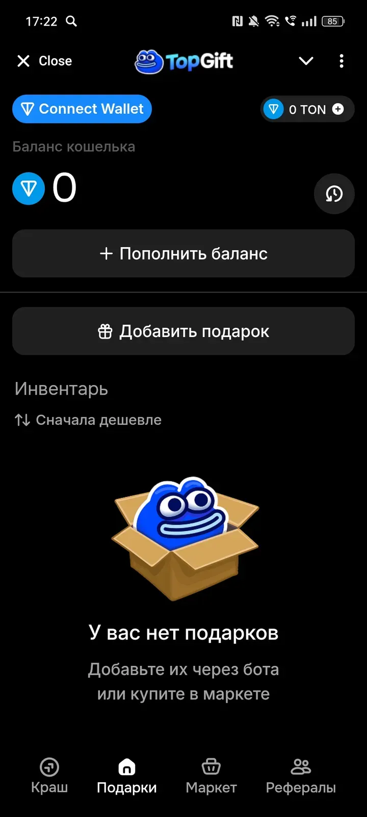 topgiftrobot