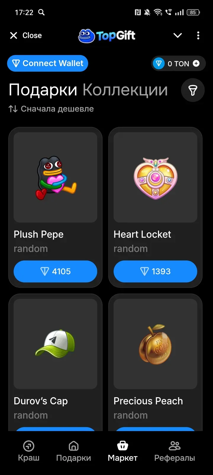 topgiftrobot