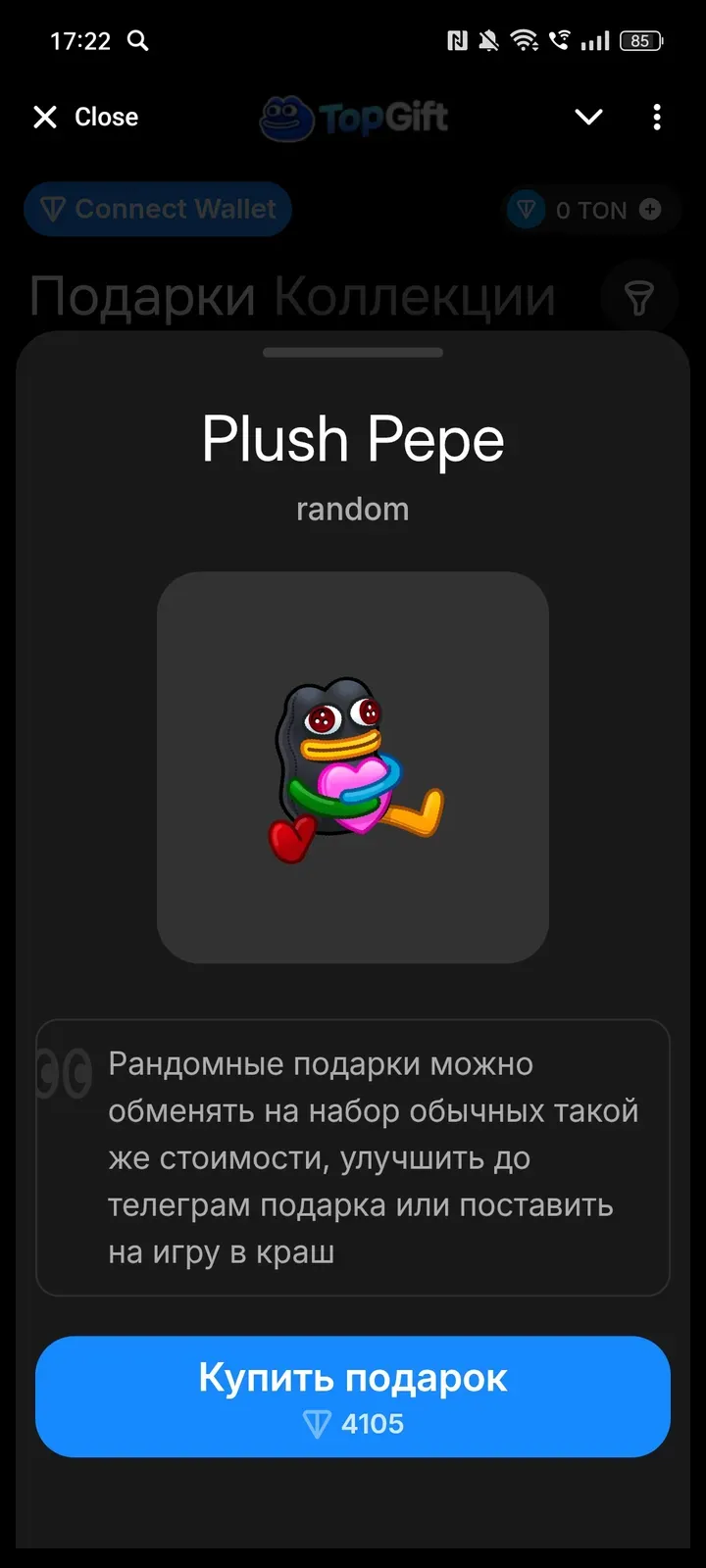 topgiftrobot