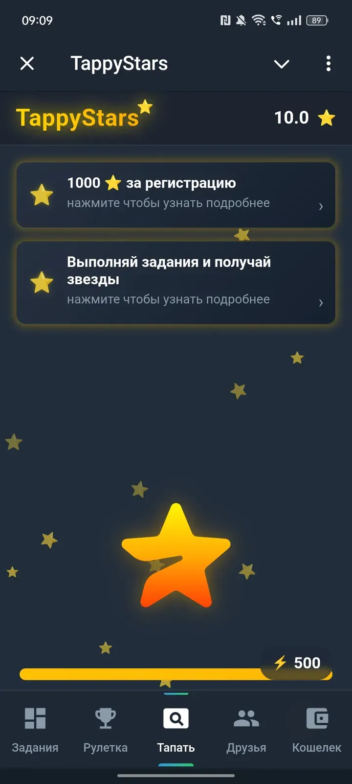 tappystarsbot