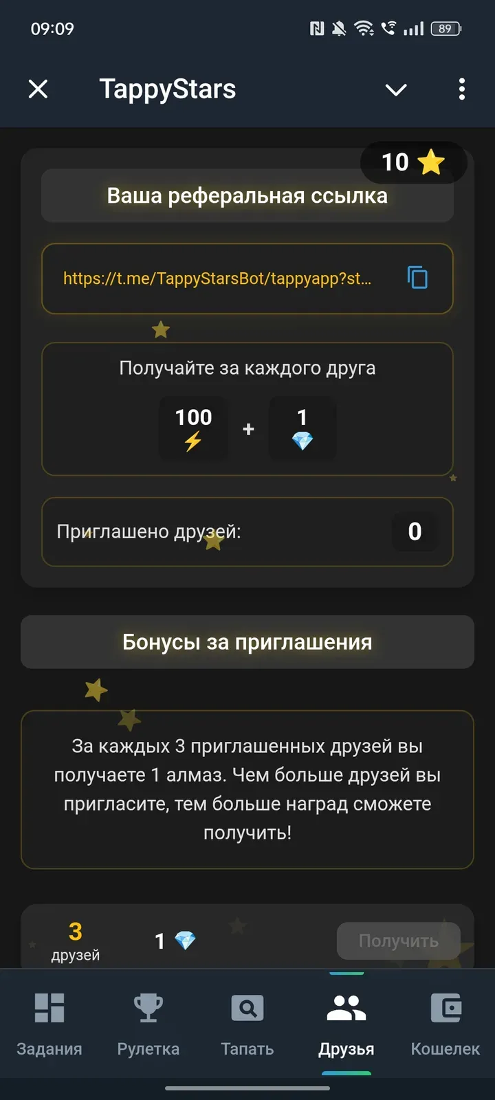 tappystarsbot