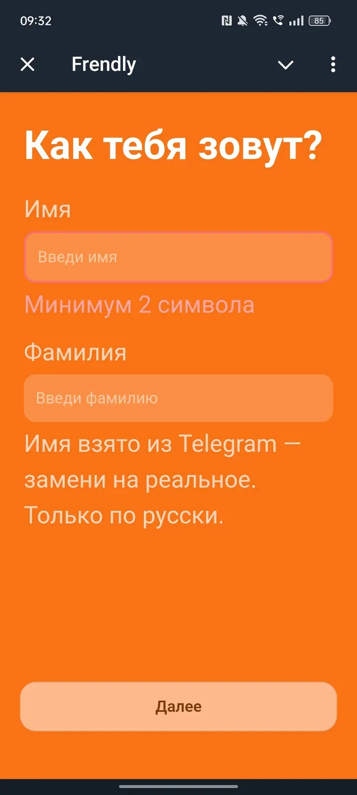 frendly_tg_bot