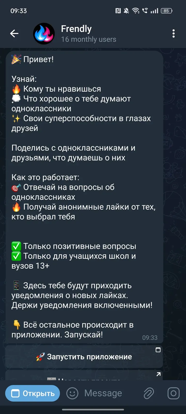 frendly_tg_bot