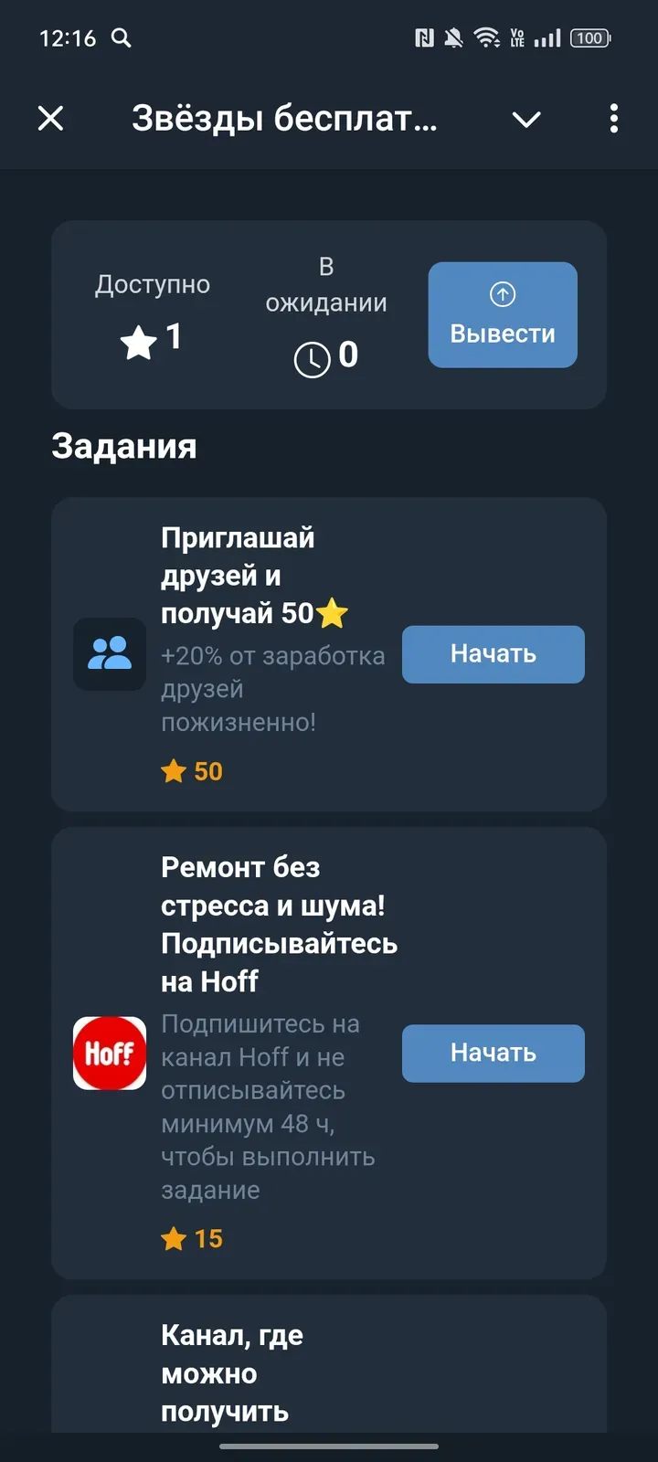 stars365bot