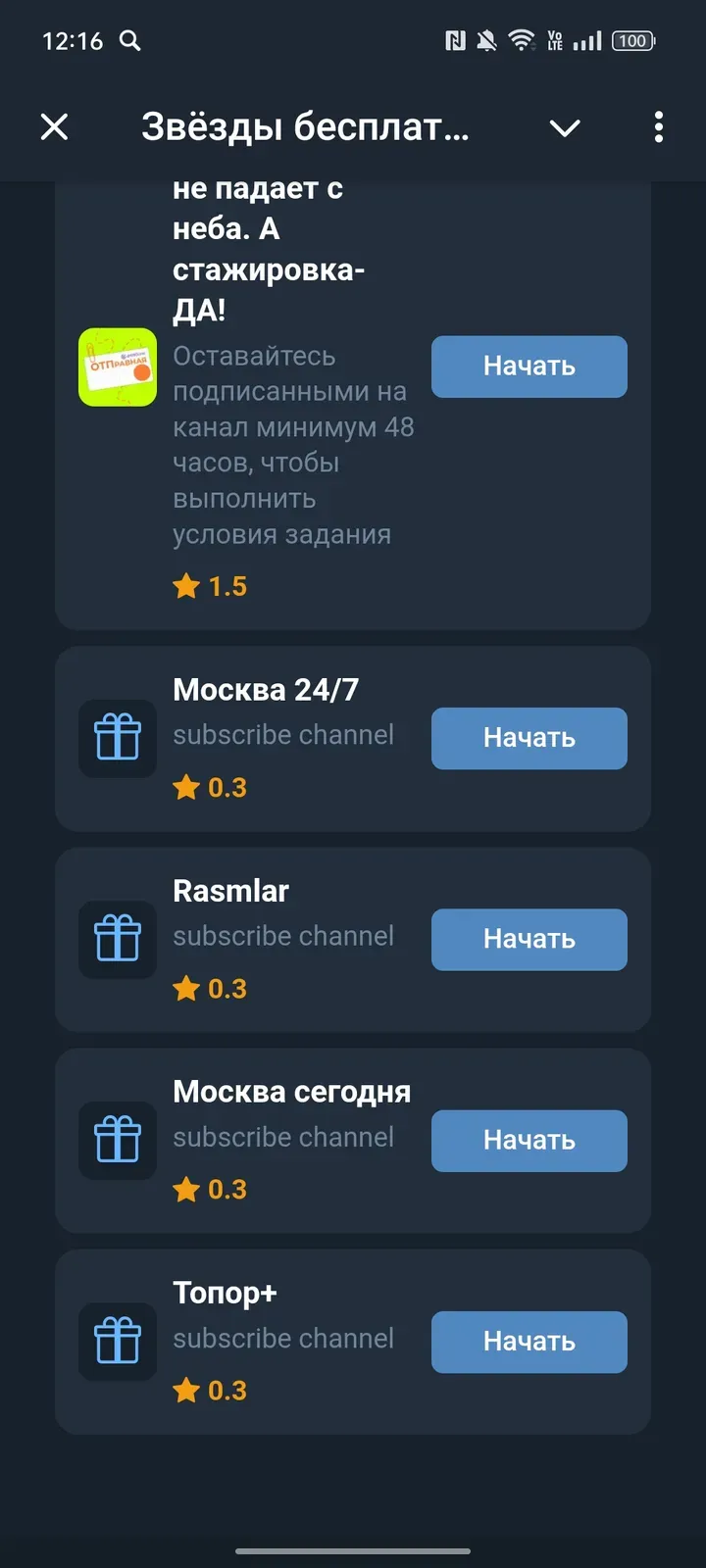 stars365bot