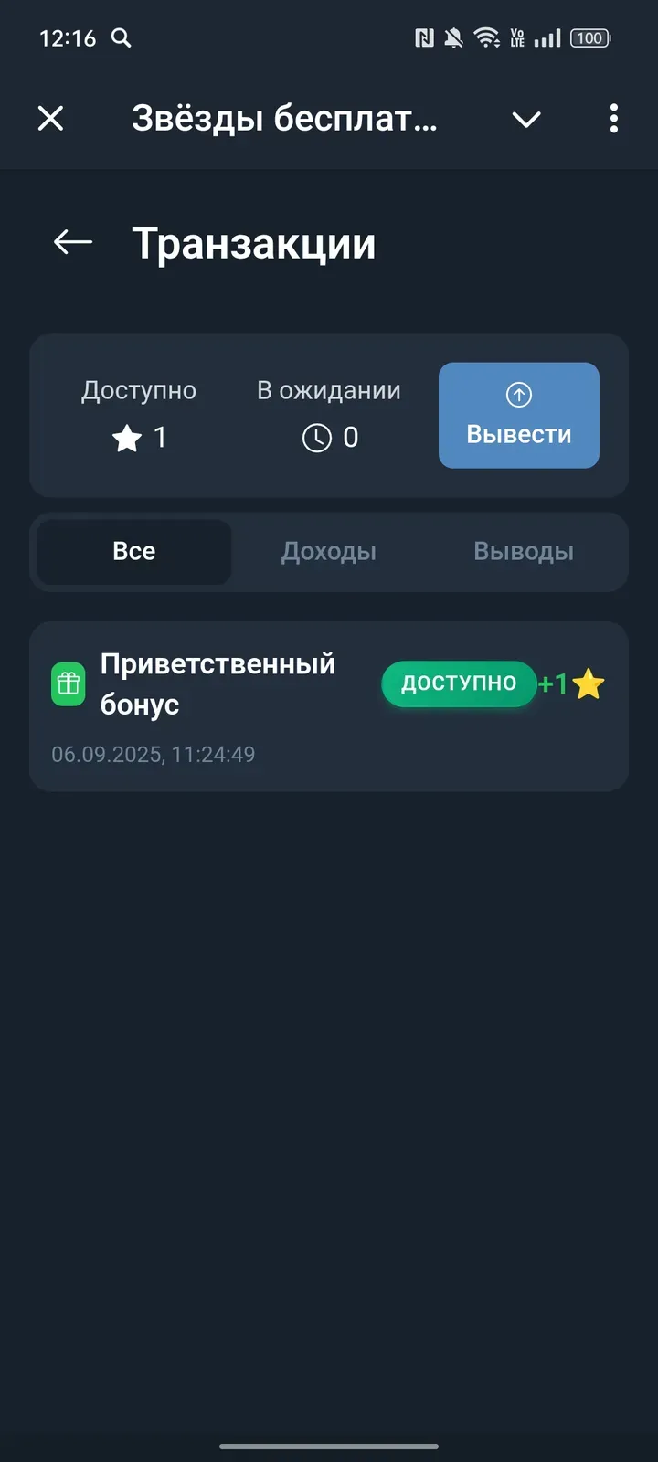 stars365bot
