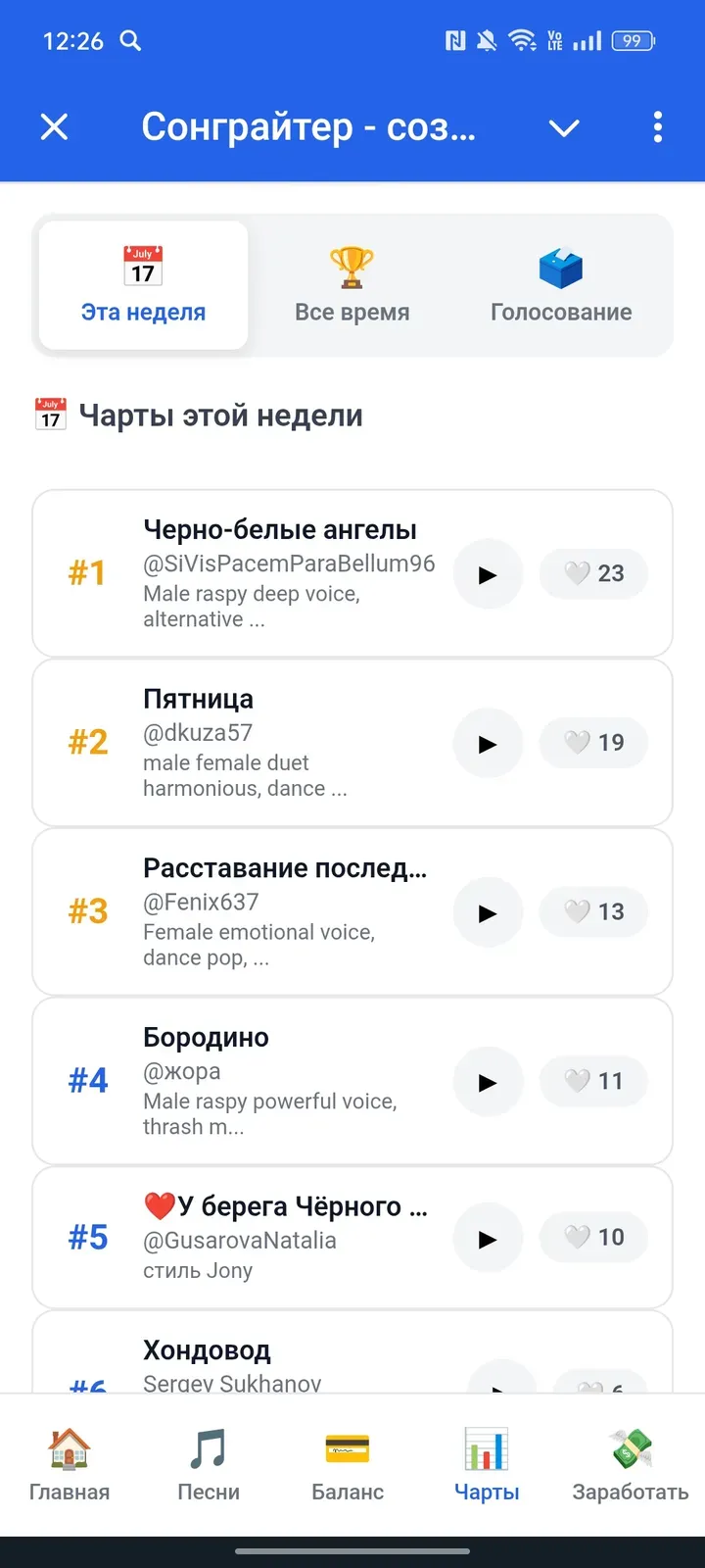 easysongbot