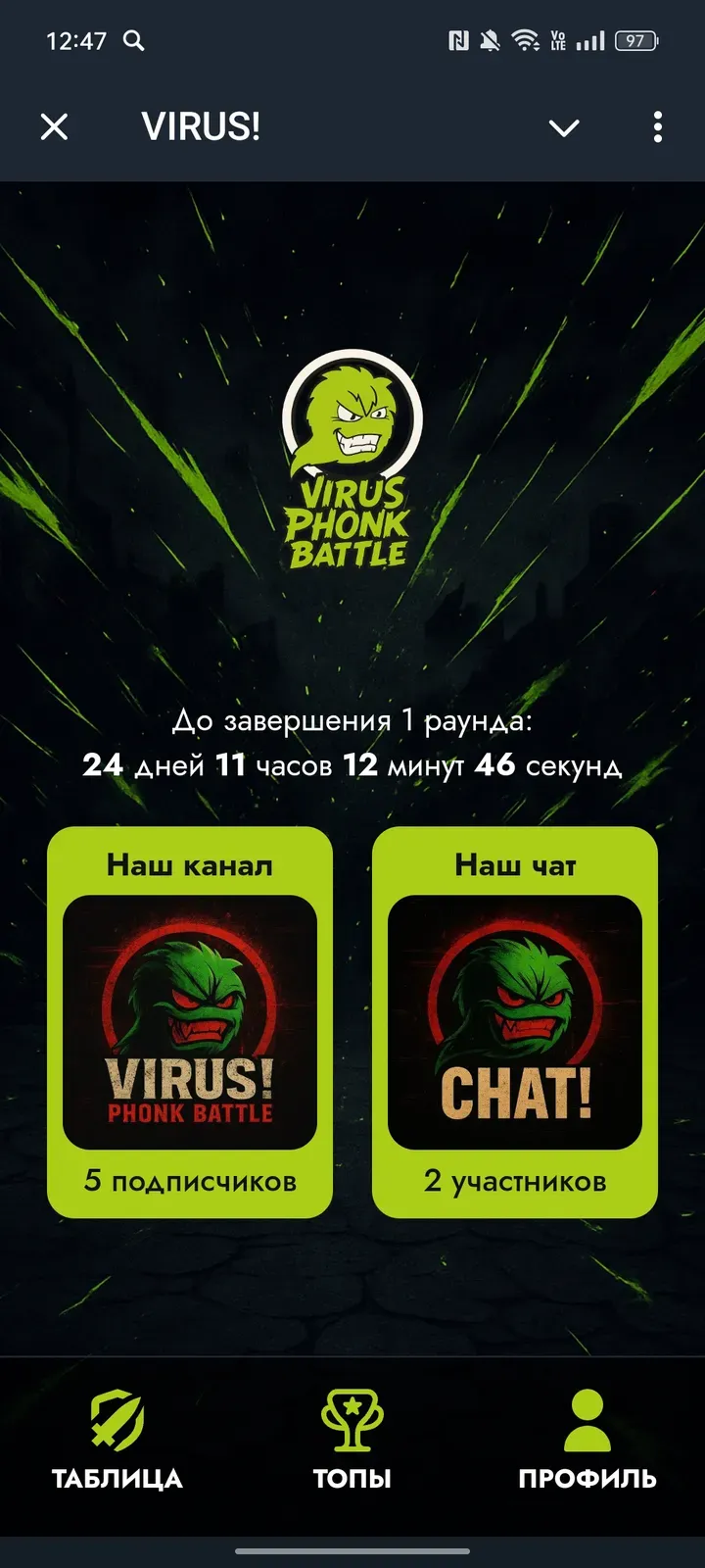 phonkbattlebot