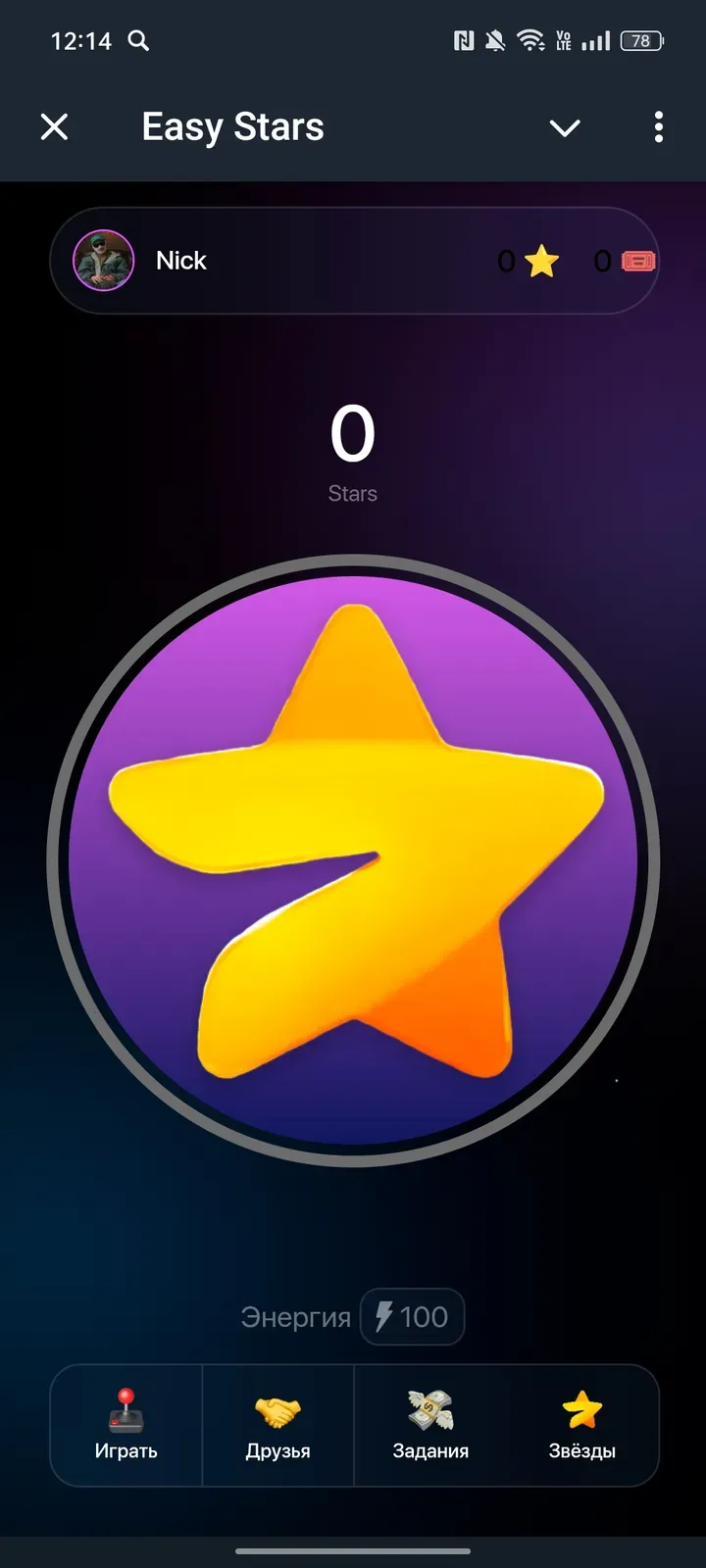 easy_free_stars_bot
