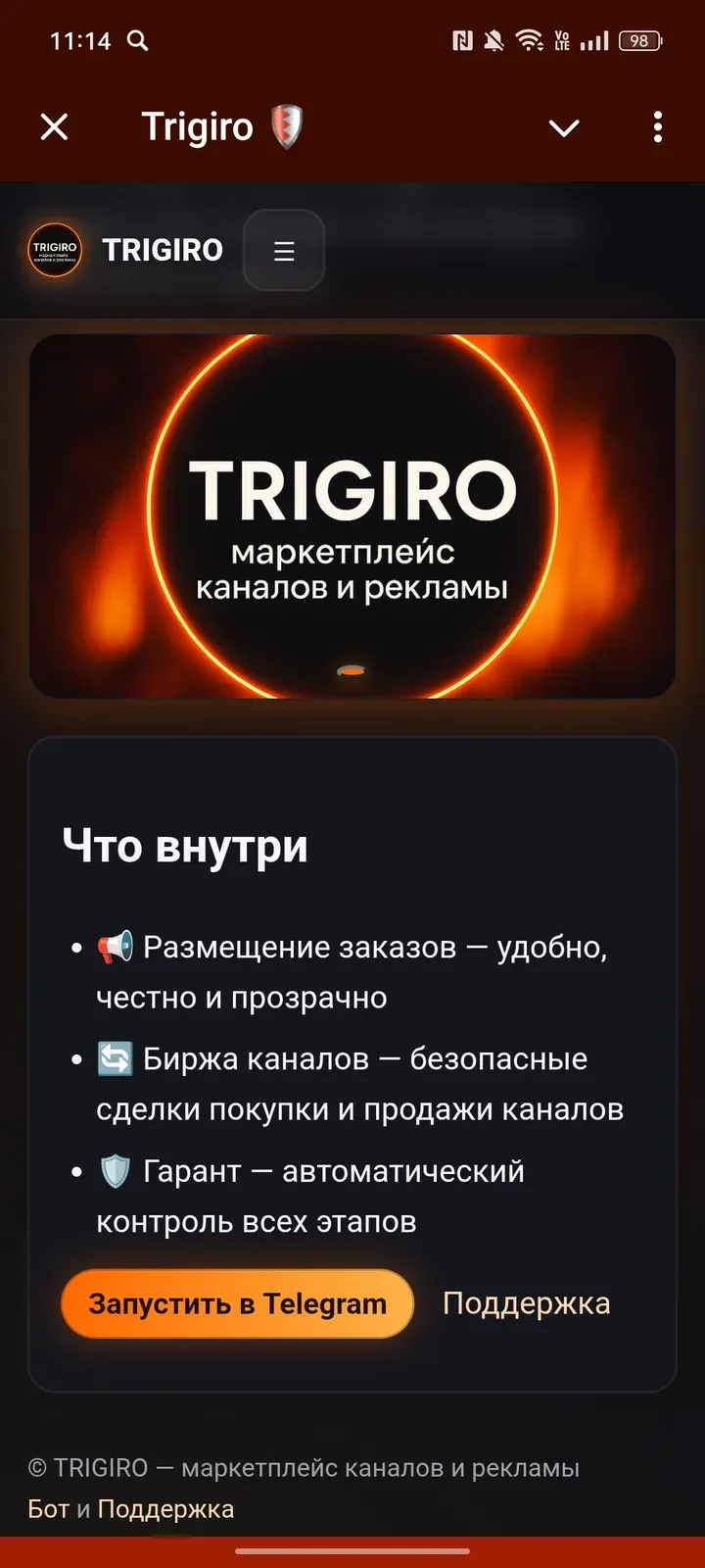 trigirobot