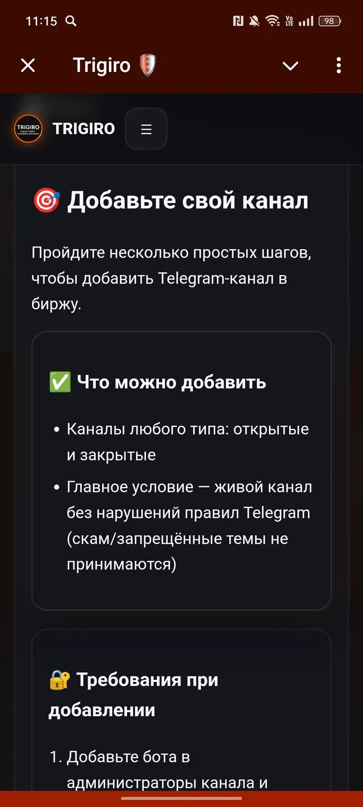 trigirobot