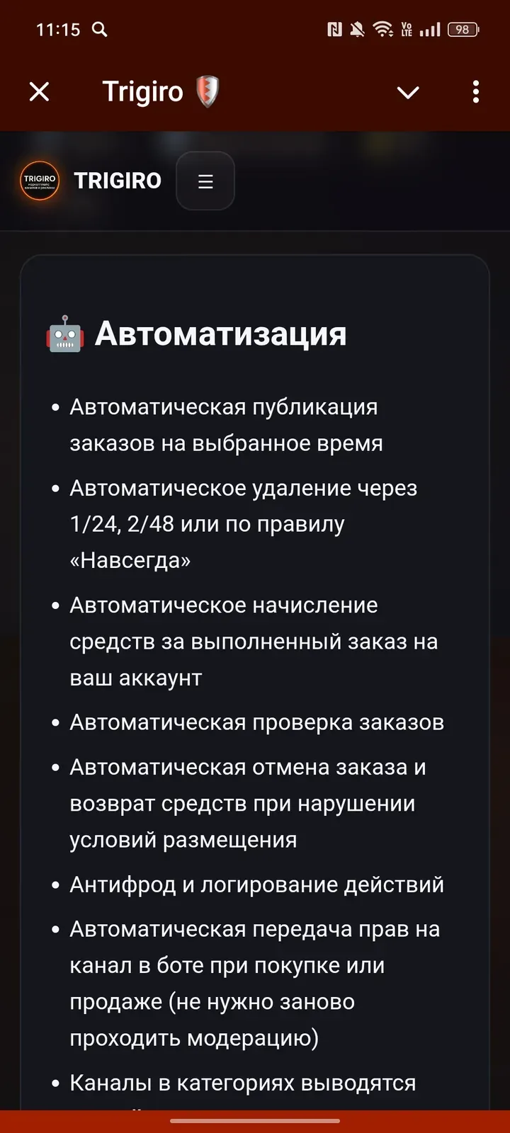 trigirobot