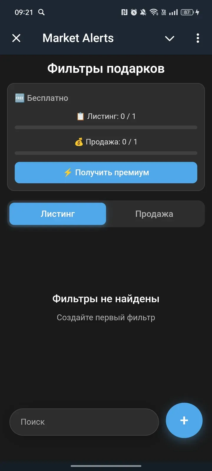 market_alerts_robot