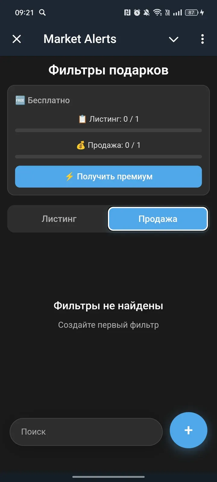 market_alerts_robot