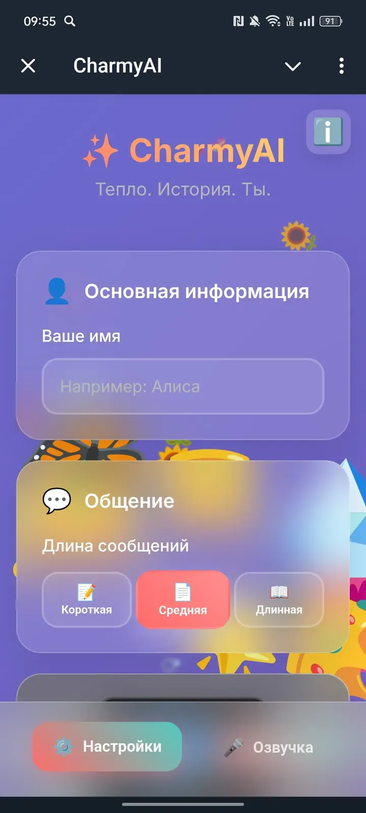 yourcharacters_bot