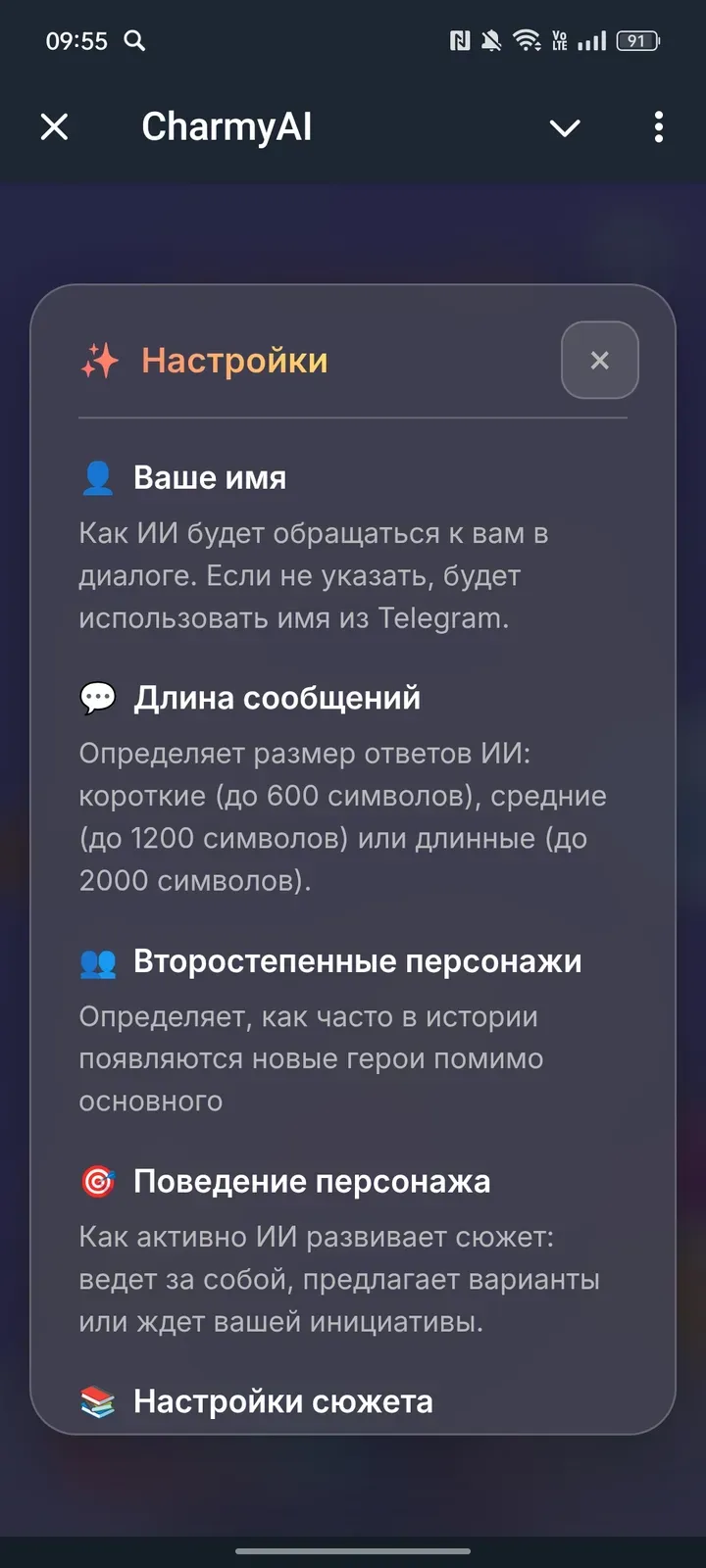 yourcharacters_bot