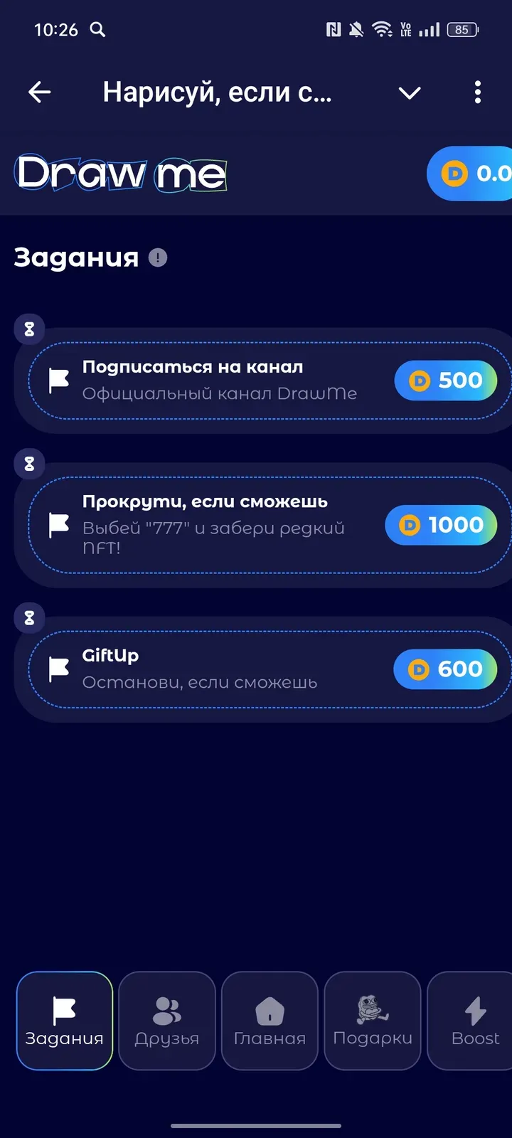 drawmegame_bot