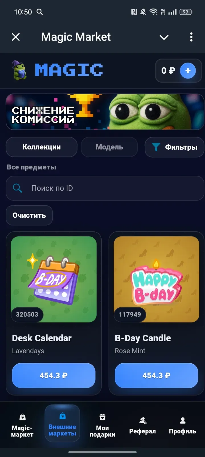 magic_mrkt_bot