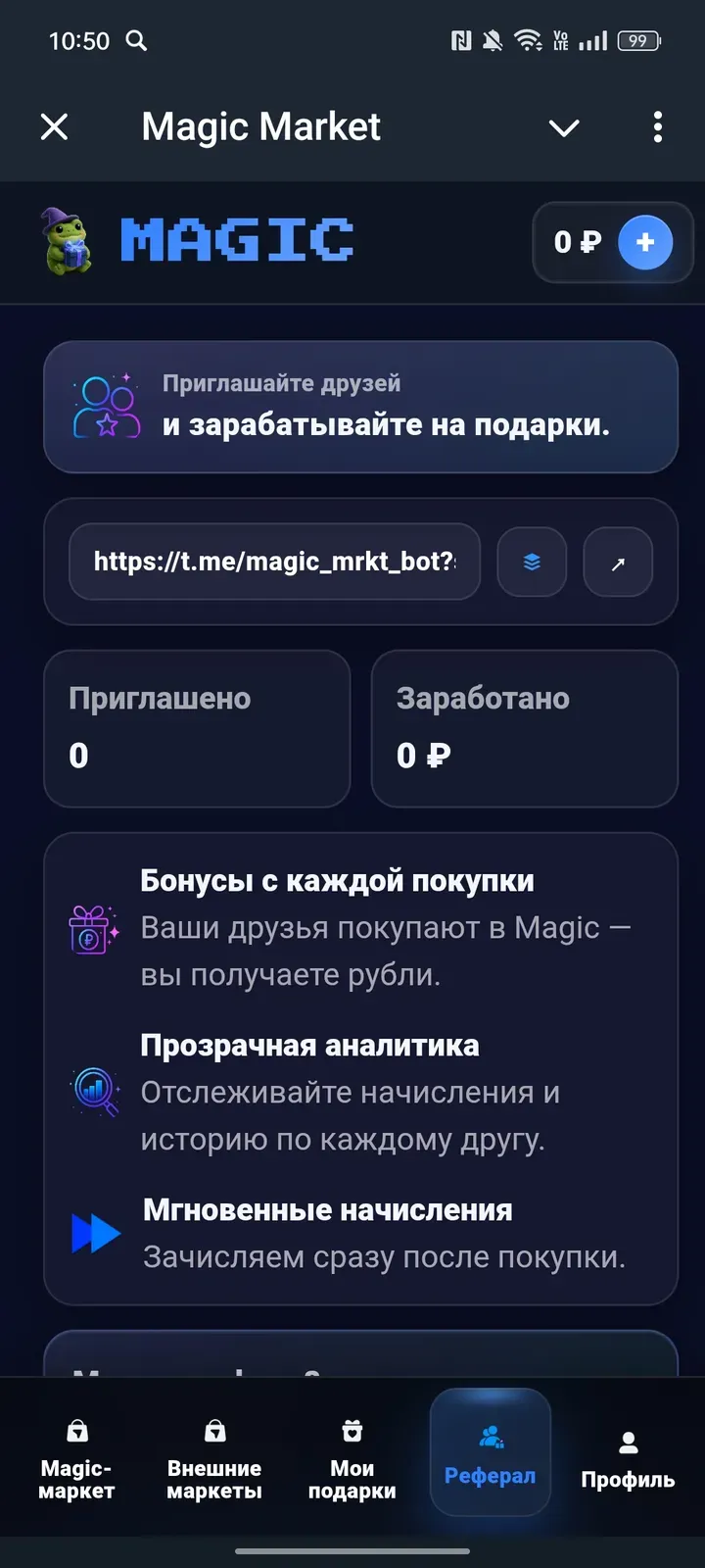 magic_mrkt_bot