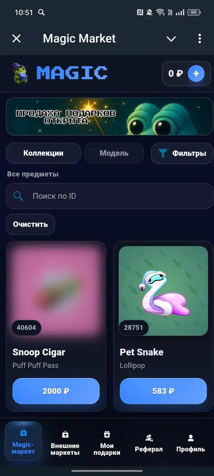 magic_mrkt_bot
