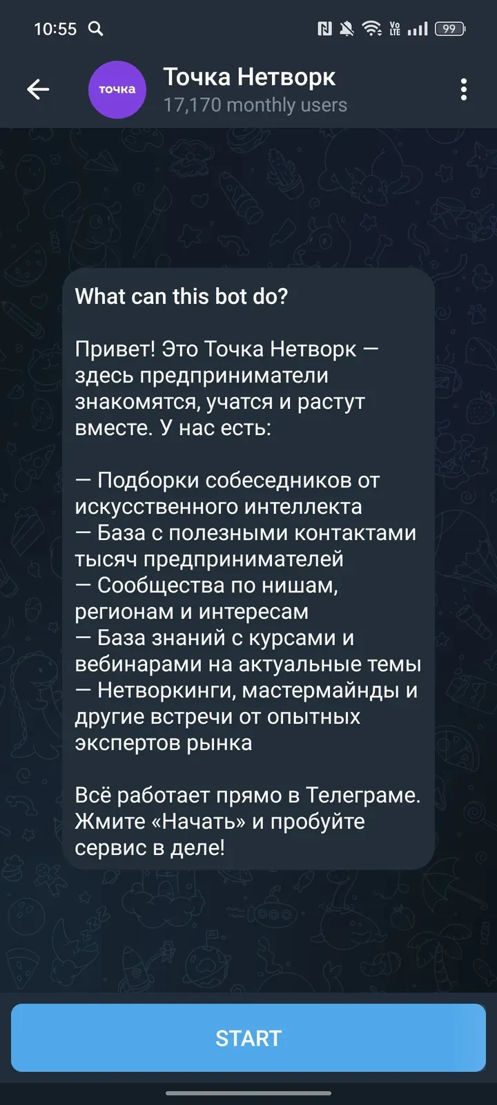 tochka_network_bot