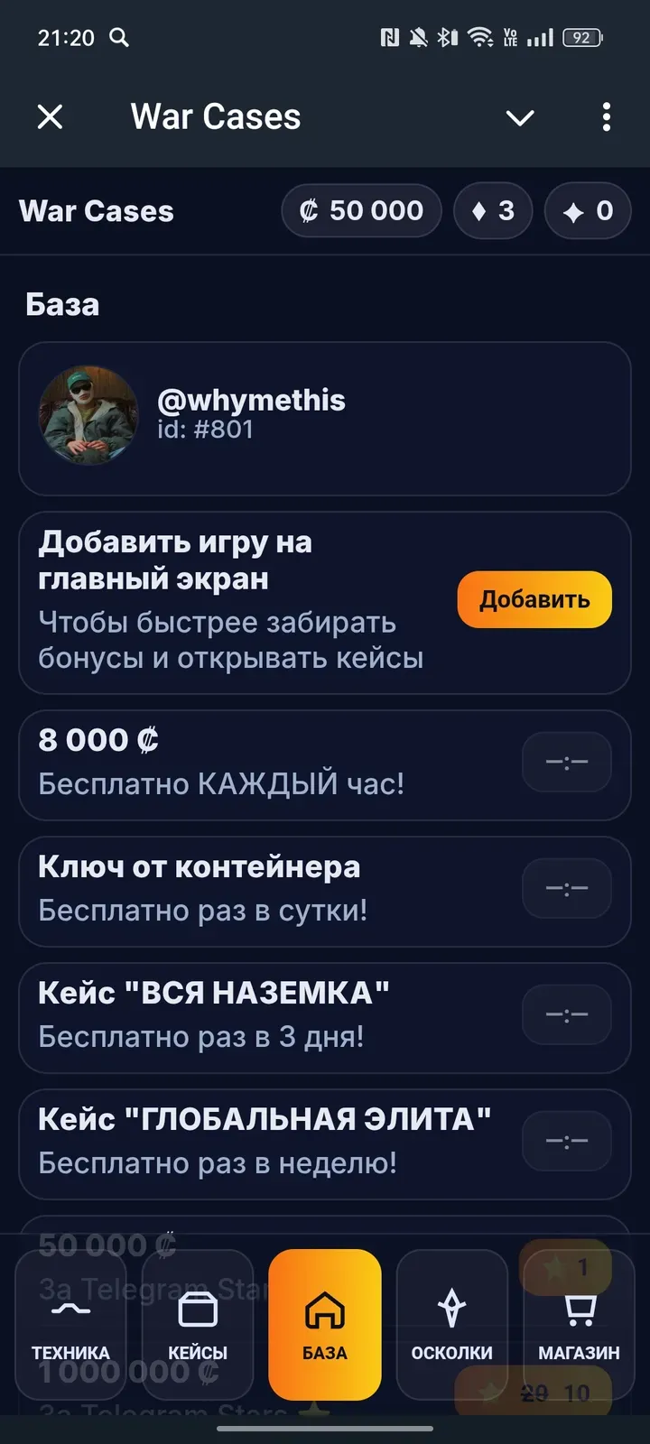 warcases_bot