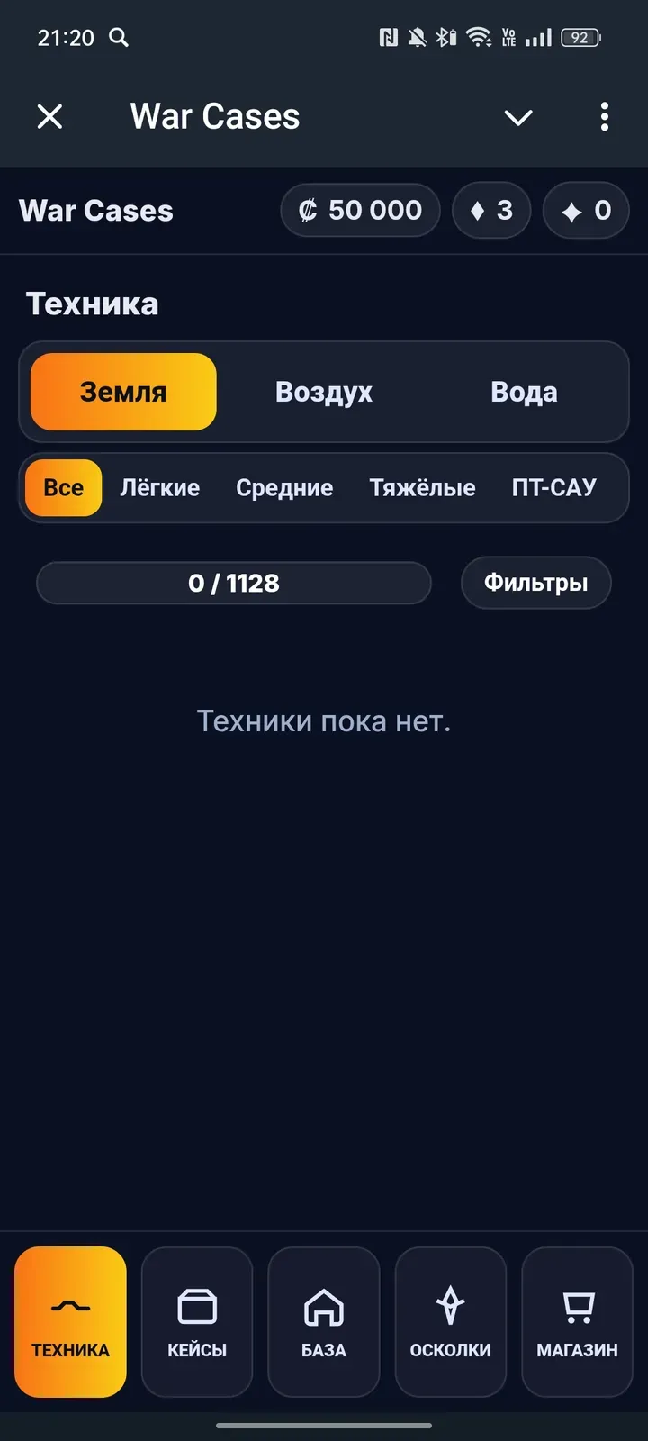 warcases_bot