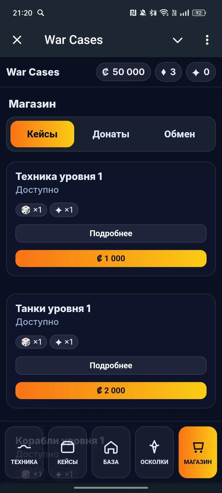 warcases_bot