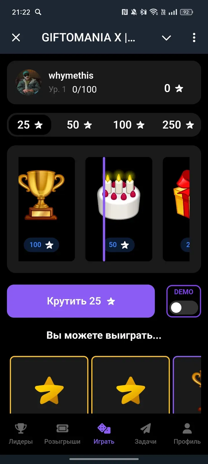 giftodropsbot