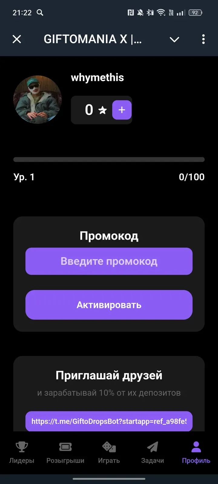 giftodropsbot