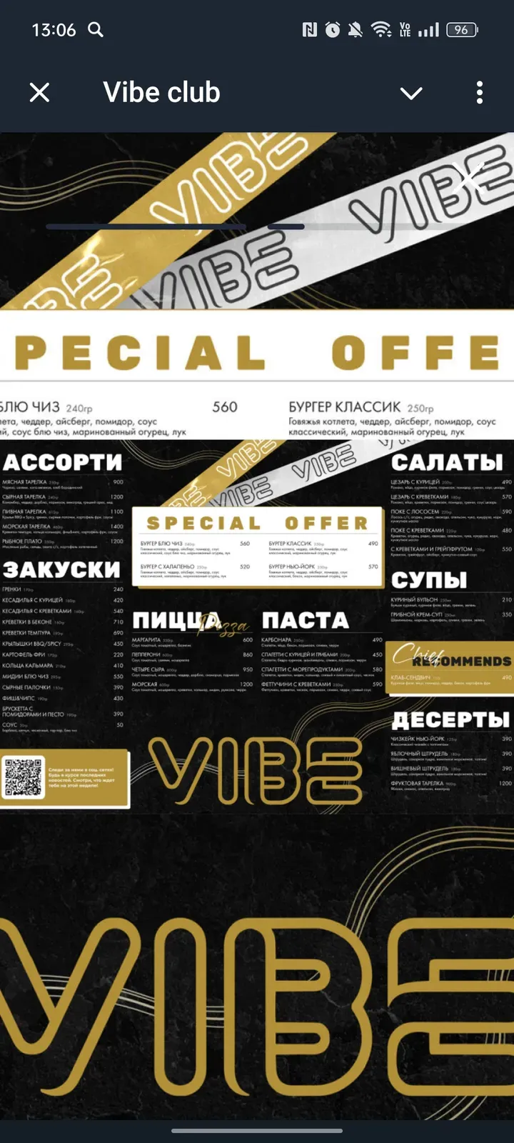 vibe_club_bot