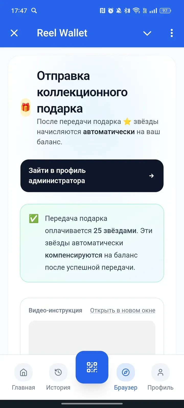 reelwallet_bot