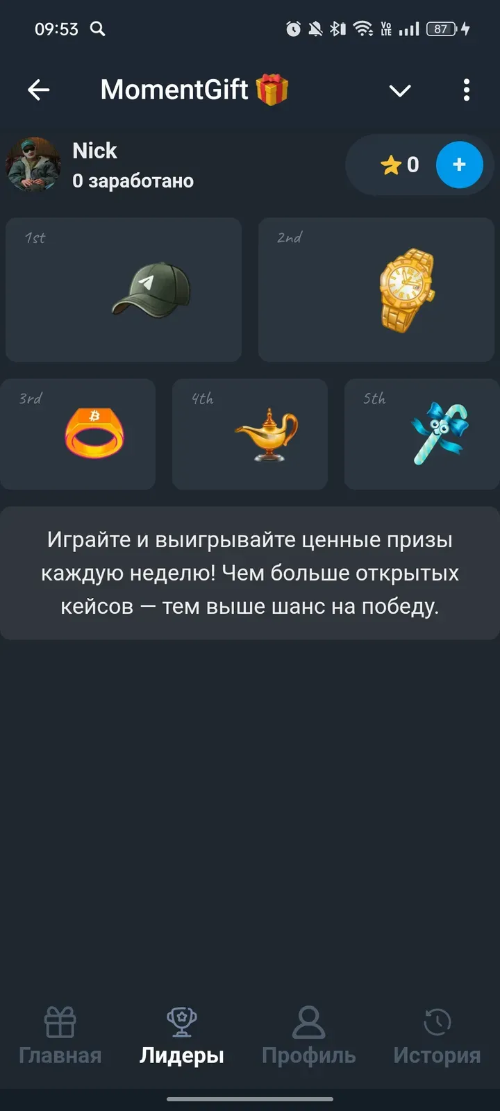 momentgiftbot