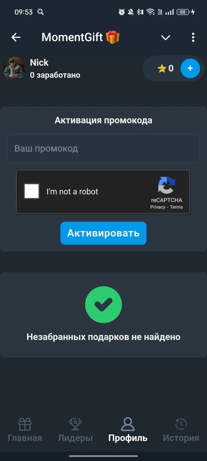 momentgiftbot